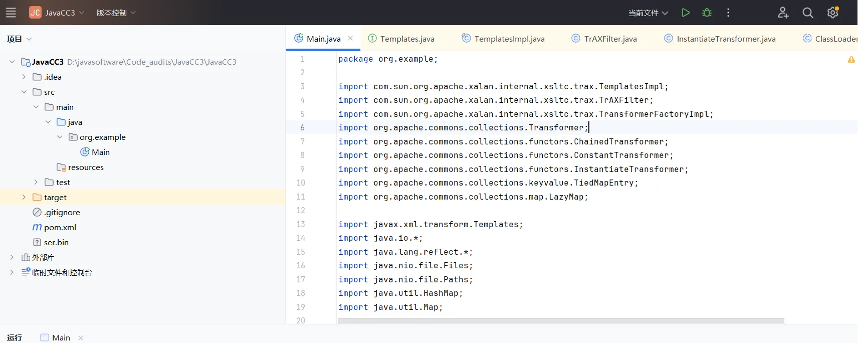 Java反序列化CC链3
